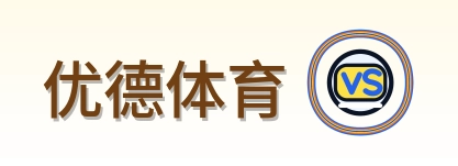优德体育 Logo
